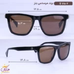 عینک آفتابی زنانه بنز قهوه ای استیت s 165/2 - Image 2