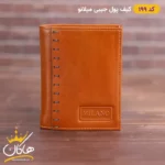 کیف پول چرم جیبی میلانو Milano 199 - Image 7