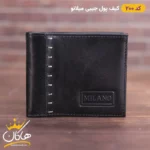 کیف پول جیبی چرمی میلانو | 200 - Image 2