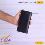 کیف پول کتی چرم مردانه میلیون | کد 100 - Image 2