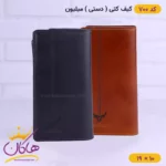 کیف پول کتی چرم مردانه میلیون 700