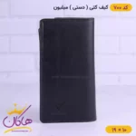 کیف پول کتی چرم مردانه میلیون 700 - Image 2
