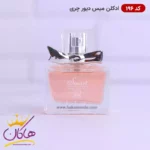 ادکلن اسمارت کالکشن 196 میس دیور چری زنانه 25 میل - Image 3