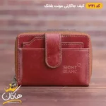 کیف جاکارتی چرم دو تیکه مونت بلانک | 341 - Image 9