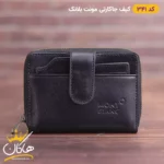کیف جاکارتی چرم دو تیکه مونت بلانک | 341 - Image 8