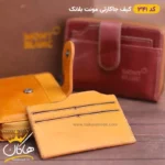 کیف جاکارتی چرم دو تیکه مونت بلانک | 341 - Image 4