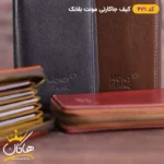 کیف مونت بلانک چرم جاکارتی | 421 - Image 8