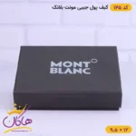 کیف پول جیبی چرم مردانه مونت بلانک | کد 145 - Image 10