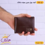 کیف پول جیبی چرم مردانه مونت بلانک | کد 145 - Image 2