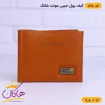 کیف پول جیبی چرم مردانه مونت بلانک | کد 145 - Image 6