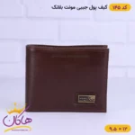کیف پول جیبی چرم مردانه مونت بلانک | کد 145 - Image 8