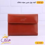 کیف پول جیبی چرم مونت بلانک کد 304 - Image 4