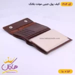کیف پول جیبی چرم مونت بلانک کد 304 - Image 5