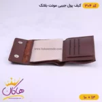 کیف پول جیبی چرم مونت بلانک کد 304 - Image 7