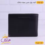 کیف پول جیبی چرم مونت بلانک کد 306 - Image 2