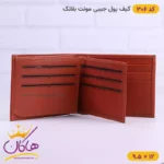 کیف پول جیبی چرم مونت بلانک کد 306 - Image 7