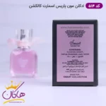 ادکلن اسمارت زنانه 514 مون پاریس 25 میل - Image 4