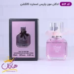 ادکلن اسمارت زنانه 514 مون پاریس 25 میل
