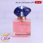 ادکلن اسمارت جورجیو آرمانی مای وی 25 میل کد 581 | Smart Collection GIORGIO ARMANI My Way - Image 3