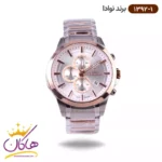 ساعت نوادا فلزی ست 1392 - Image 3