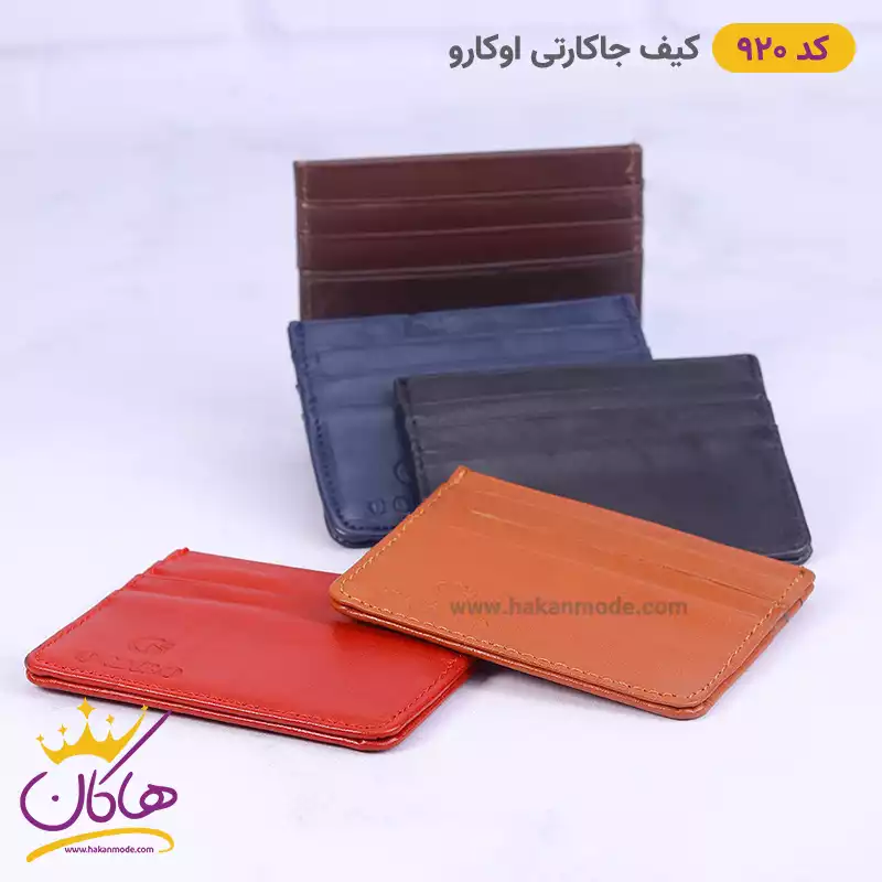 ocaro-leather-card-holder-code-9202.webp جاکارتی چرم مردانه اوکارو 920 - Image 1