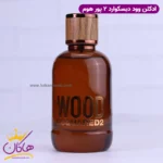 ادکلن دسکوارد 2 مردانه وود پور هوم اورجینال - Image 2