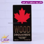 ادکلن دسکوارد 2 مردانه وود پور هوم اورجینال - Image 5