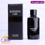ادکلن فراگرنس مردانه هارمونی کد مدل آرمانی کد