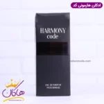 ادکلن فراگرنس مردانه هارمونی کد مدل آرمانی کد - Image 4