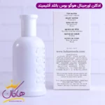 ادکلن هوگو بوس باتلد انلیمیتد اورجینال 200 میل - Image 3