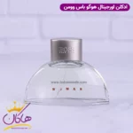 ادکلن هوگو بوس زنانه بوس وومن اورجینال - Image 2