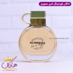ادکلن امپر زنانه مموریز اورجینال - Image 2