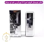ادکلن کارولینا هررا 212 وی آی پی نقره‌ای 100 میل