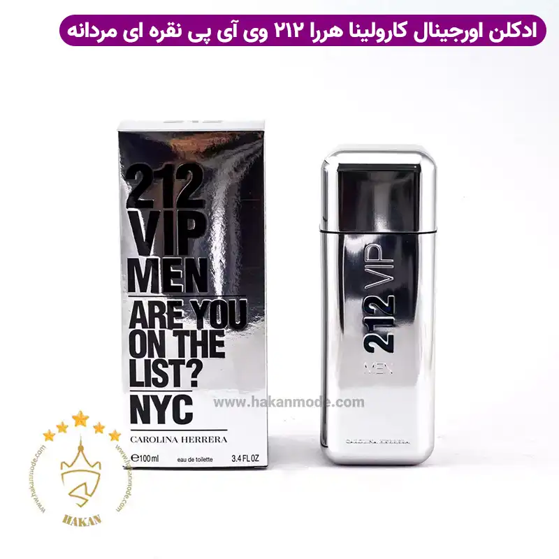 original-CH-212-VIP-silver-men1.webp ادکلن کارولینا هررا 212 وی آی پی نقرهای 100 میل - Image 1