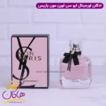 ادکلن ایو سن لورن زنانه مون پاریس اورجینال