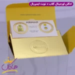 ادکلن آرماف زنانه کلاب د نویت وایت امپریال اورجینال - Image 4