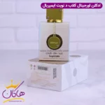 ادکلن آرماف زنانه کلاب د نویت وایت امپریال اورجینال - Image 10