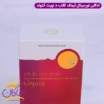 ادکلن آرماف یونیسکس کلاب د نویت انتولد اورجینال - Image 10