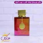 ادکلن آرماف یونیسکس کلاب د نویت انتولد اورجینال - Image 2
