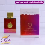 ادکلن آرماف یونیسکس کلاب د نویت انتولد اورجینال - Image 3