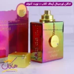 ادکلن آرماف یونیسکس کلاب د نویت انتولد اورجینال - Image 5
