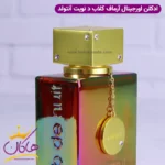 ادکلن آرماف یونیسکس کلاب د نویت انتولد اورجینال - Image 7