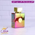 ادکلن آرماف یونیسکس کلاب د نویت انتولد اورجینال - Image 8