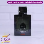 ادکلن آرماف مردانه کلاب د نویت اوربان من الکسیر اورجینال - Image 2