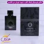 ادکلن آرماف مردانه کلاب د نویت اوربان من الکسیر اورجینال - Image 3