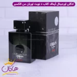 ادکلن آرماف مردانه کلاب د نویت اوربان من الکسیر اورجینال - Image 4