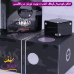 ادکلن آرماف مردانه کلاب د نویت اوربان من الکسیر اورجینال - Image 5
