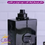 ادکلن آرماف مردانه کلاب د نویت اوربان من الکسیر اورجینال - Image 6