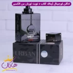 ادکلن آرماف مردانه کلاب د نویت اوربان من الکسیر اورجینال - Image 7