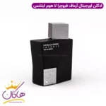 عطر ادکلن آرماف فیوچرا لا هوم 100 میل | Armaf Futura La Homme - Image 3